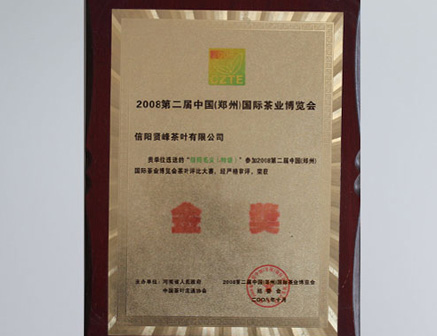 國際茶葉博覽會金獎